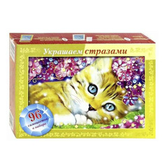 Игра-конструктор Украшаем стразами. Котенок в фиалках Hatber