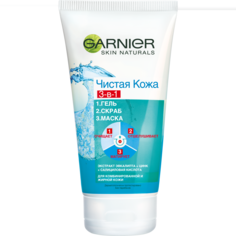 Гель для лица Garnier Skin Naturals Чистая кожа 3-в-1 150 мл
