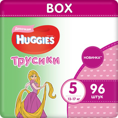 Подгузники-трусики Huggies для девочек 5 (13-17 кг), 96 шт.
