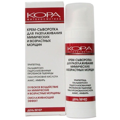 Крем-сыворотка КОРА Для разглаживания мимических и возрастных морщин, 30 мл