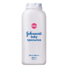 Присыпка Johnsons baby, 100г