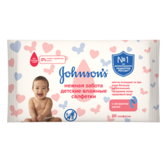 Салфетки влажные для детей Johnsons baby Нежная забота 20 шт.