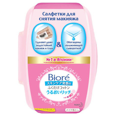 Влажные салфетки для снятия макияжа Biore 44 шт