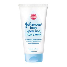 Крем детский под подгузник Johnson’s Baby 50 мл