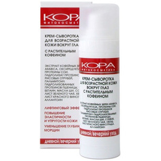 Крем-сыворотка для возрастной кожи вокруг глаз КОРА С растительным кофеином, 30 мл