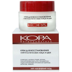 Крем для вечернего ухода КОРА Для восстановления упругости кожи лица и шеи, 50 мл