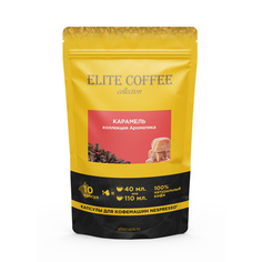 Капсулы Elite Coffee Collection Карамель для кофемашин Nespresso 10 капсул
