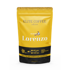 Капсулы Elite Coffee Collection Lorenzo для кофемашин Nespresso 10 капсул