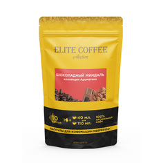 Капсулы Elite Coffee Collection Шоколадный миндаль для кофемашин Nespresso 10 капсул