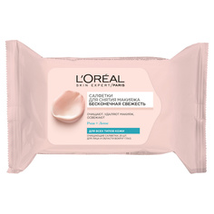 Салфетки для снятия макияжа LOreal Paris Бесконечная Свежесть 25 шт