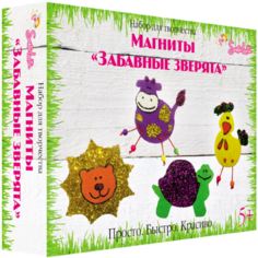 Набор для создания магнитов САНТА ЛЮЧИЯ Забавные зверята (2030)