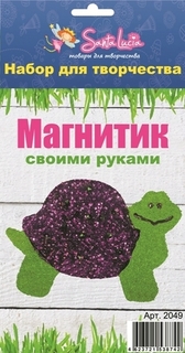 Набор для создания магнита САНТА ЛЮЧИЯ Черепаха (2049)