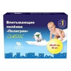 Пеленки впитывающие Пелегрин 60х40 30 шт. Пелигрин