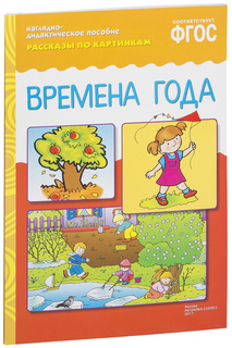 Времена Года Мозаика Синтез