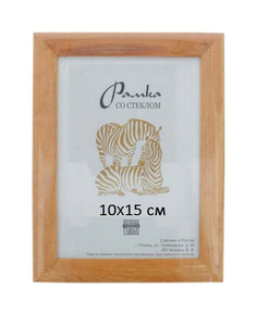 Фоторамка ZEBRA РЗ-25 Желтый 10x15 см Зебра