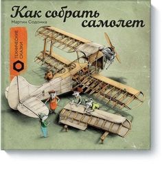 Телефон Манн, Иванов и Фербер