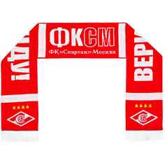 Шарф Верим-ФКСМ Spartak