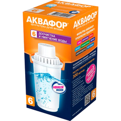 Аквафор В6 Картридж для кувшинов