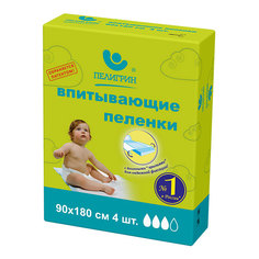 Пеленки одноразовые впитывающие Пелигрин 90х180см 4 шт