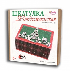 Шкатулка Санта Лючия Рождественская