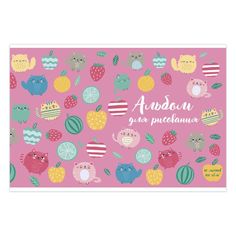 Альбом для рисования А4 40 л арт. 52026 РОЗОВАЯ ФАКТУРА Феникс+