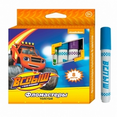 Фломастеры Росмэн толстые 8 цветов Вспыш тм Blaze and the Monster Machines