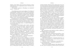 Книга Призрак былой любви Слово