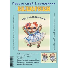 Набор для творчества Велюрики Сова с бусами