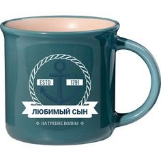 Керамическая кружка Be Happy с надписью "Любимый сын"