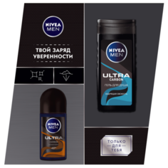 Набор Nivea ULTRA Карбон
