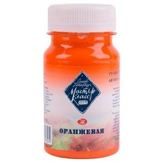 Краска гуашевая Мастер-Класс Невская палитра