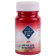 Краска гуашевая Мастер-Класс Невская палитра