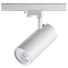 Трековый светильник-спот Novotech