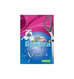 Бумага цветная А4 10л Альт Кухня 10 цветов