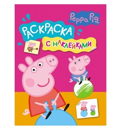 Раскраска с наклейками Peppa Pig розовая