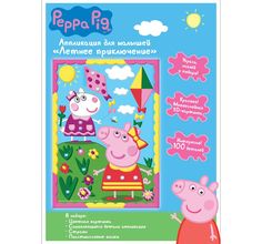 Набор для творчества Peppa Pig Аппликация Летнее приключение