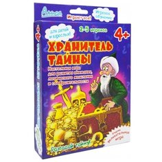 Настольная игра Алиса Хранитель тайны