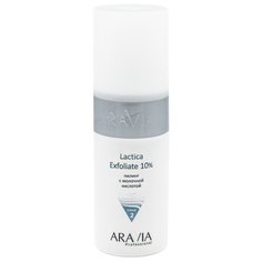 ARAVIA Professional пилинг для лица Lactica Exfoliate 10% с молочной кислотой (stage 2) 150 мл