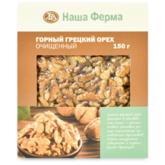 Грецкий орех Наша ферма очищеный, вакуумная упаковка 150 г