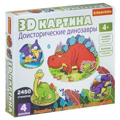 BONDIBON Набор для творчества 3D картина Доисторические динозавры (ВВ4462)