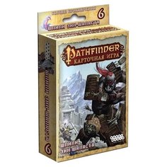 Дополнение для настольной игры HOBBY WORLD Pathfinder. Шпили Зин-Шаласта