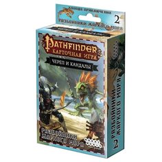 Дополнение для настольной игры HOBBY WORLD Pathfinder. Череп и Кандалы. Колода приключения «Разбойники Жаркого моря»