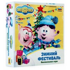Настольная игра ZVEZDA Смешарики - зимний фестиваль Звезда