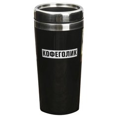 Термокружка Komandor Кофеголик (0,45 л) черный