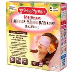 MegRhythm паровая маска для глаз "Спелый цитрус" (5 шт.)
