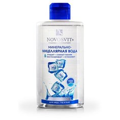 Novosvit минерально-мицеллярная вода для лица, губ и шеи, 460 мл