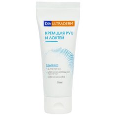 Крем для рук и локтей Diaultraderm Д-пантенол, масло виноградной косточки и жожоба 75 мл