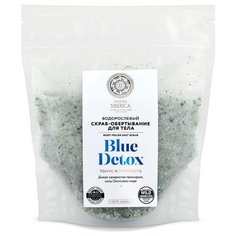 Natura Siberica Водорослевый скраб-обертывание для тела Blue Detox, 550 г