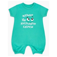 Песочник Веселый Малыш размер 86, зеленый