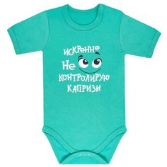 Боди Веселый Малыш размер 74, зеленый